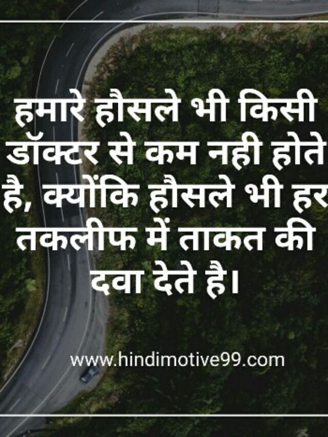 110+ आज के शुभ विचार स्टैटस इन हिंदी | Shubh vichar status in hindi