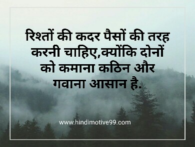Relationship paisa quotes in hindi