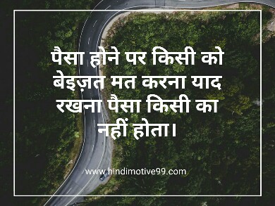 Relationship paisa quotes in hindi