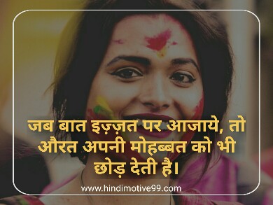 Woman Self Respect Quotes In Hindi