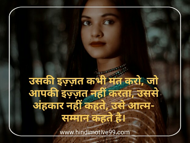 Woman Self Respect Quotes In Hindi