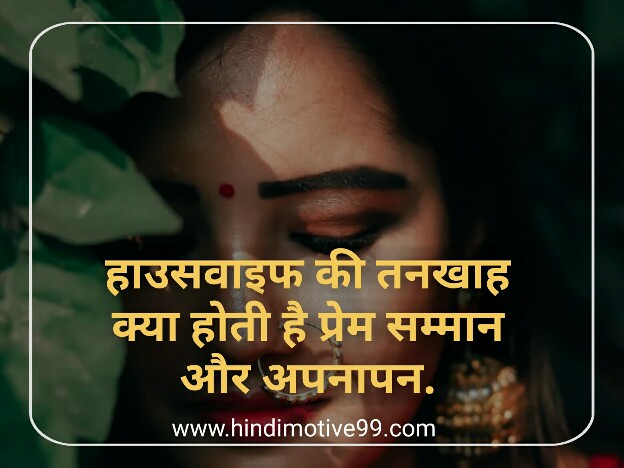 Woman Self Respect Quotes In Hindi