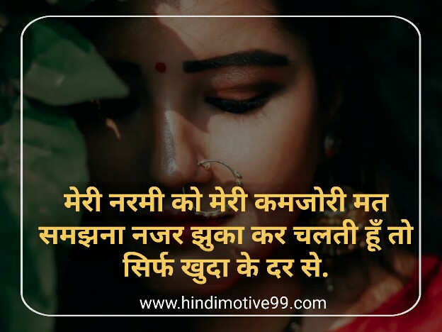 Woman Self Respect Quotes In Hindi