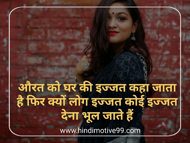 Woman Self Respect Quotes In Hindi