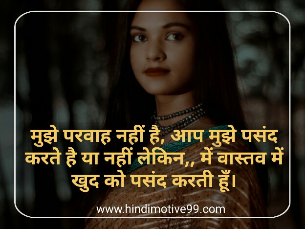 Woman Self Respect Quotes In Hindi