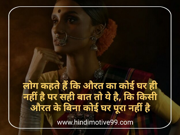 Woman Self Respect Quotes In Hindi