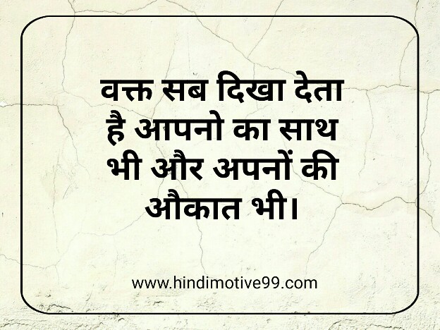 selfish family quotes in hindi