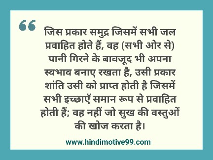 Upanishad Quotes in Hindi