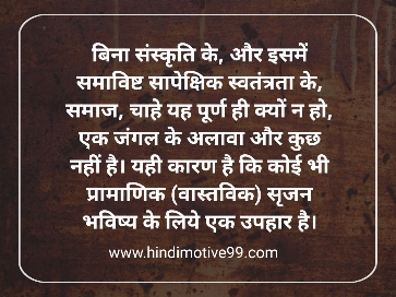 Quotes On Indian Culture In Hindi