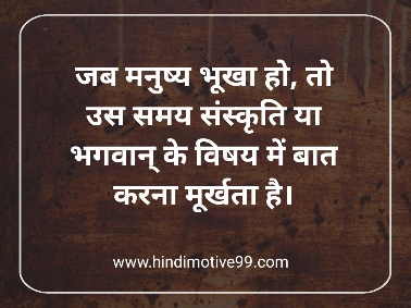 Quotes On Indian Culture In Hindi