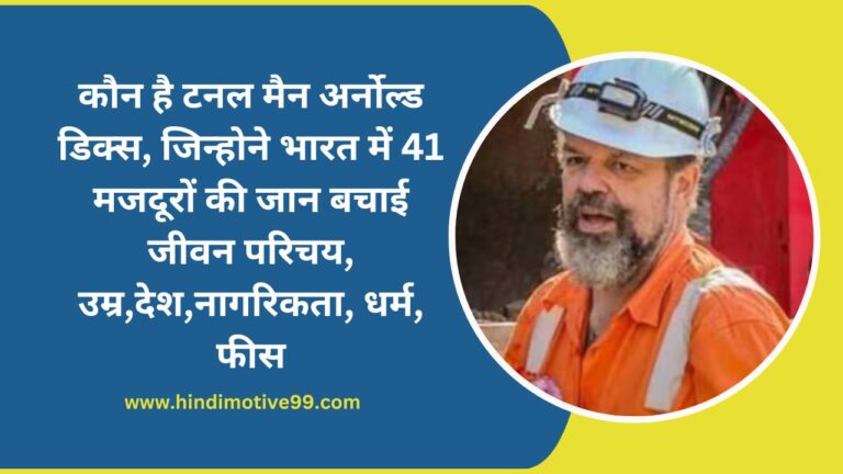 who is arnold dix biography in hindi