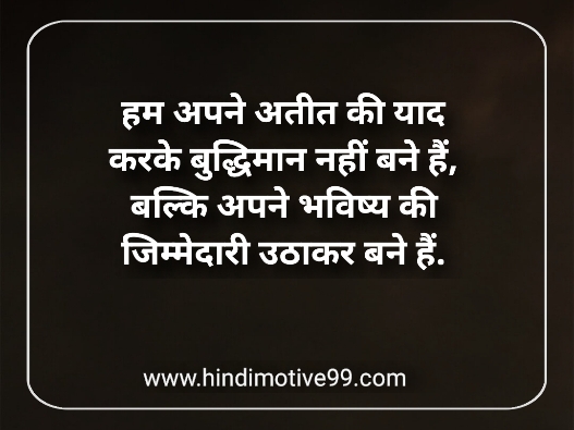 Future Quotes In Hindi