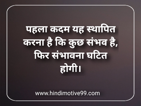 Future Quotes In Hindi
