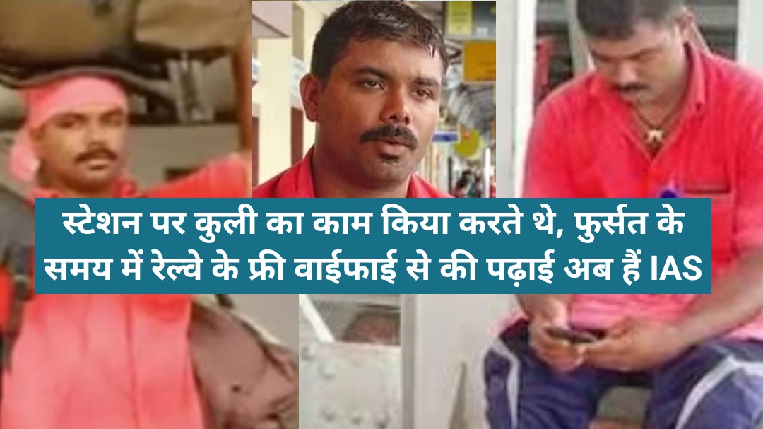 Ias sreenath success story in hindi 