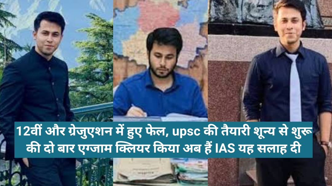Anurag Kumar biography in Hindi 