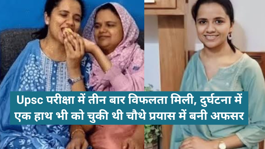 Akhila bs success story in hindi 