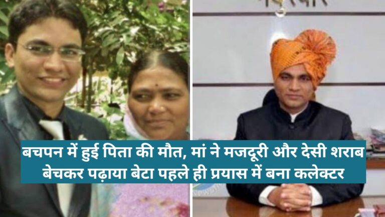 Ias Rajendra Bharud Success Story In Hindi