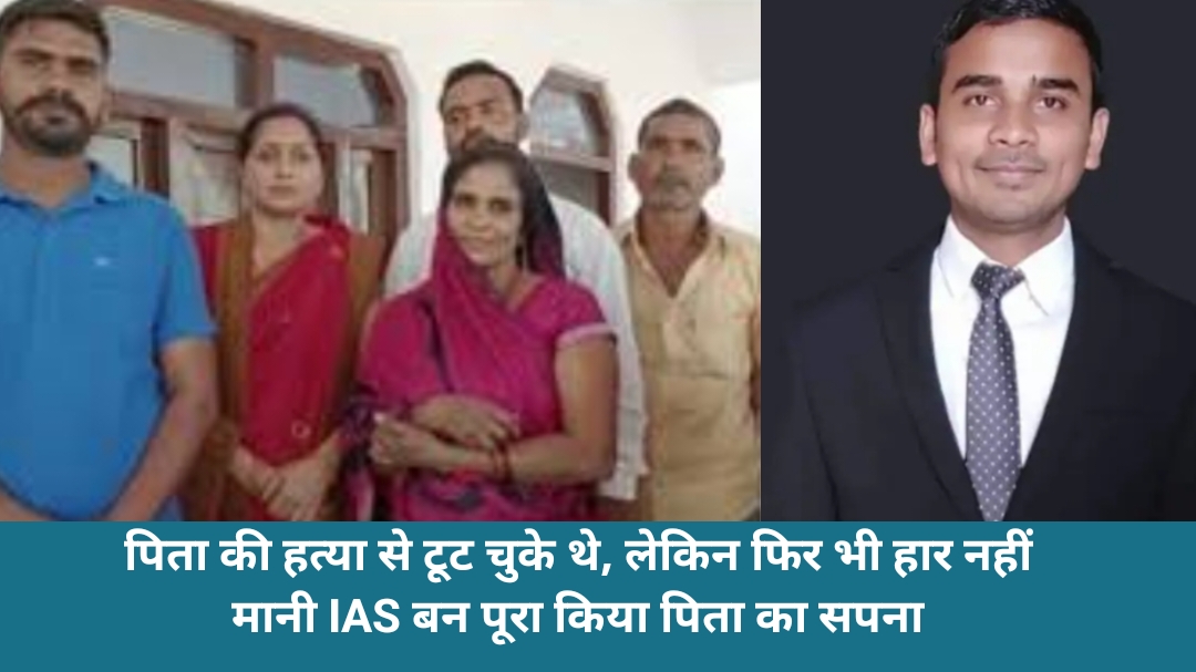 Ias bajrang yadav success story in hindi
