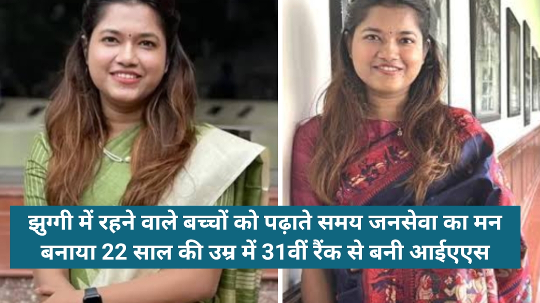 Ias Simi Karan Biography In Hindi 