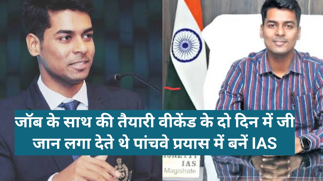 Ias Anudeep Durishetty Success Story In Hindi 