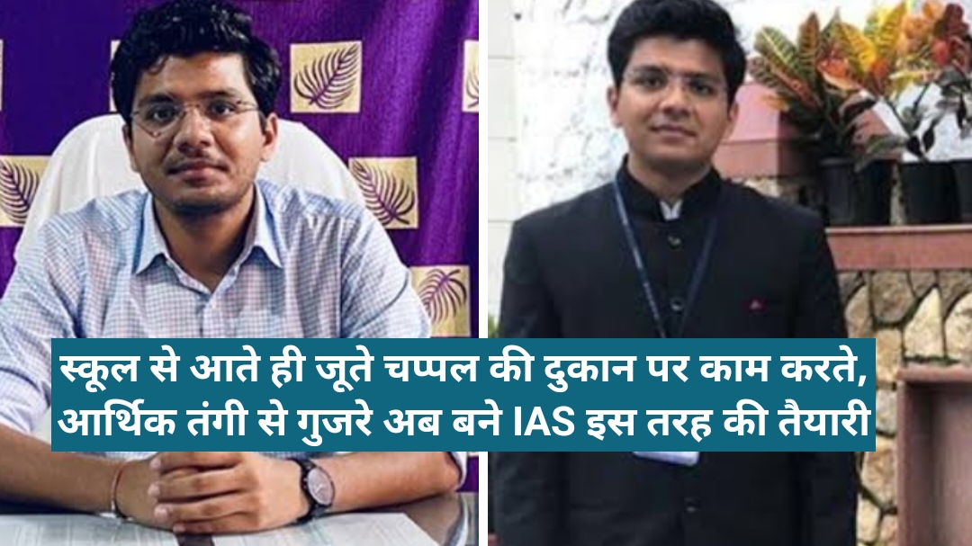 Ias Shubham Gupta Biography In Hindi 