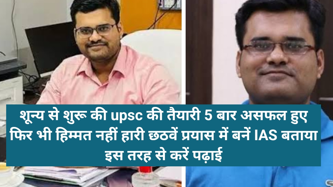 Ias Sourav Pandey Success Story In Hindi 
