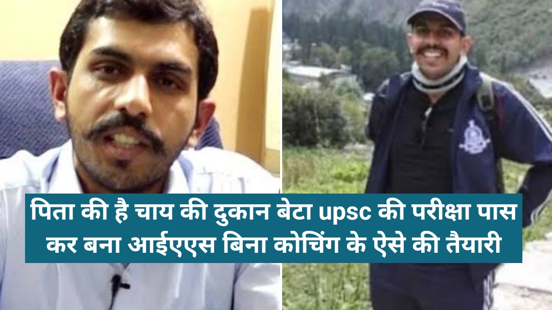 Ias deshal Dan Charan Biography In Hindi 
