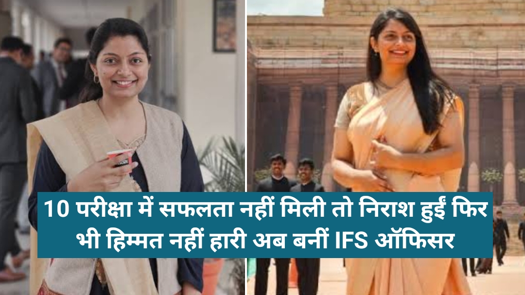 Ifs Ishita Bhatia success story in Hindi 