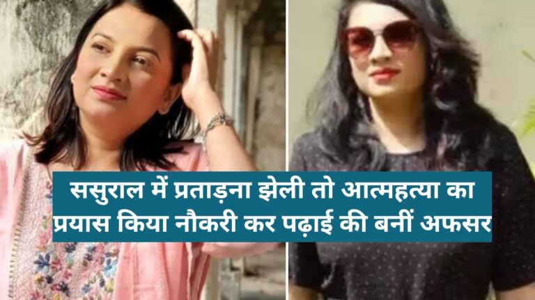 Ias Savita Pradhan success story in Hindi