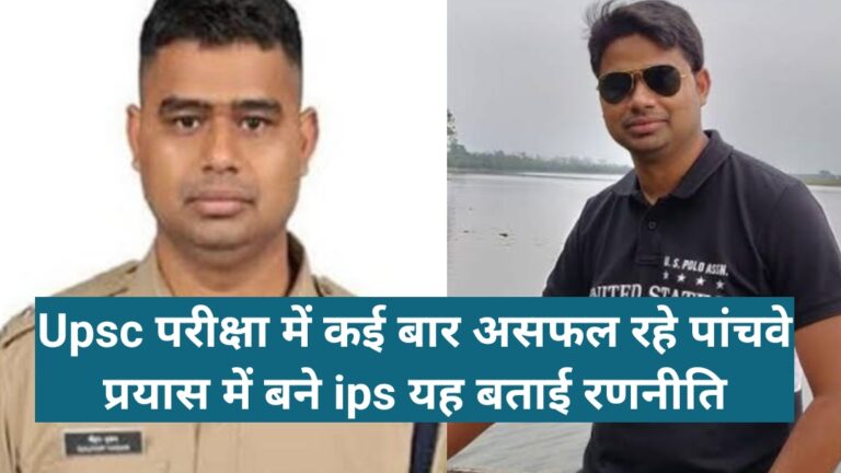 Gauhar Hasan ips success story in Hindi