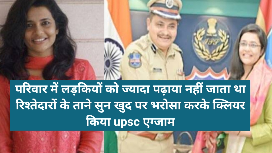 Jameel Fatima Zeba ias biography in Hindi 