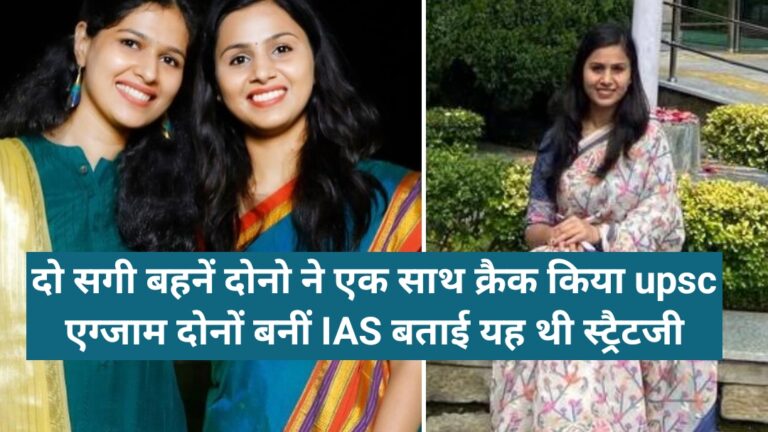 IAS success story in Hindi