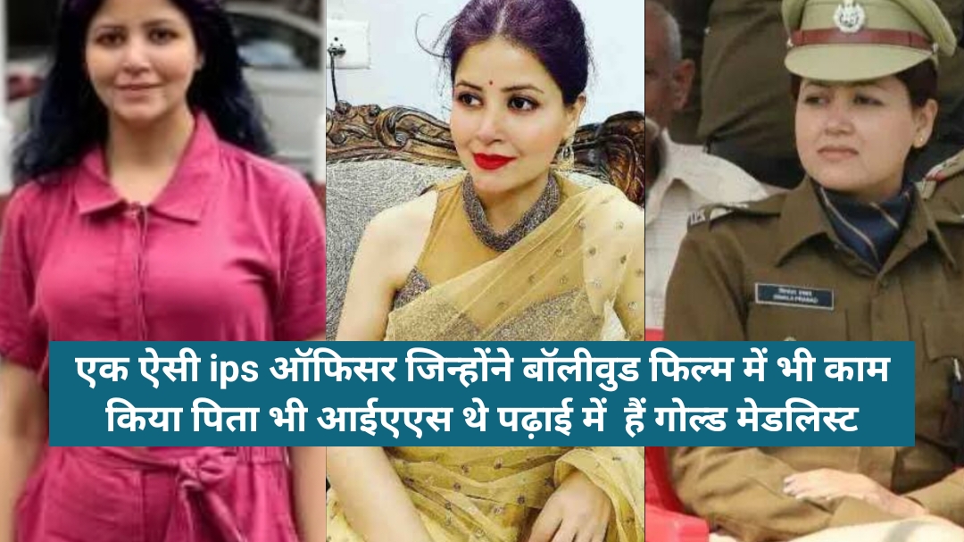 Simala Prasad ips Biography In Hindi 