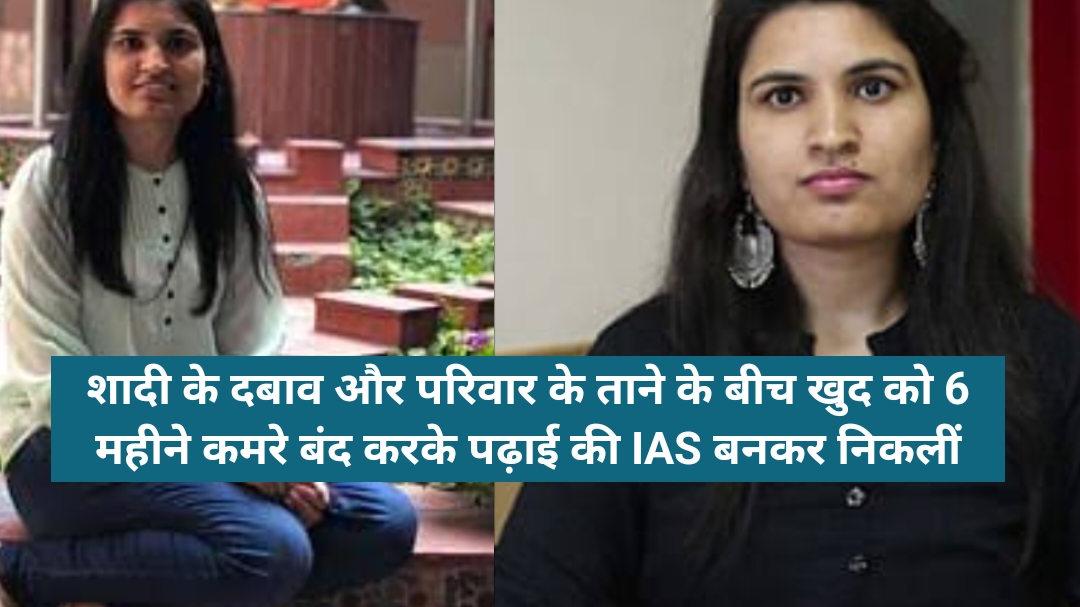 Nidhi siwach Ias Biography In Hindi 