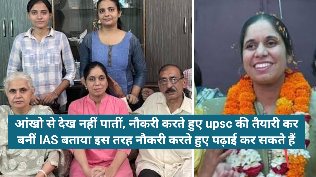 Ayushi dabas ias Biography In Hindi 