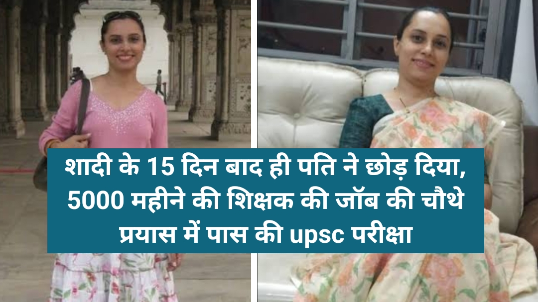 Komal Ganatra IAS Biography In Hindi 