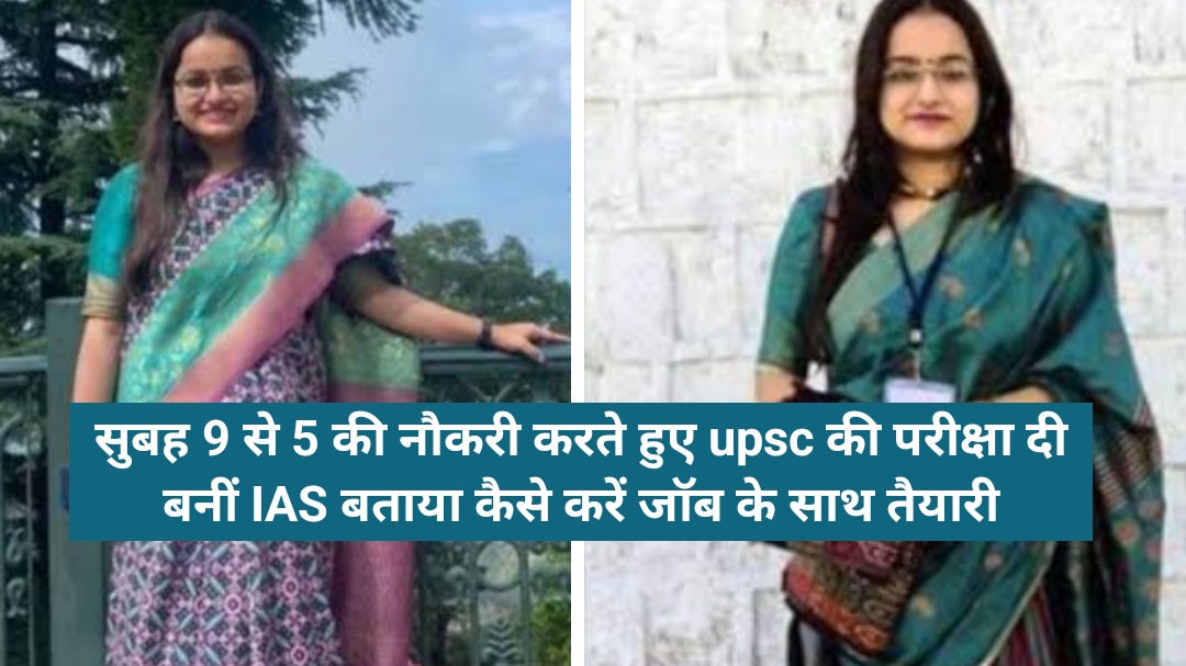 Neha Banerjee IAS Biography In Hindi 