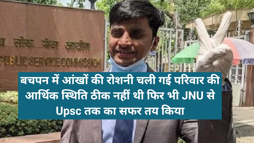 Satendra Singh Ias Biography In Hindi 