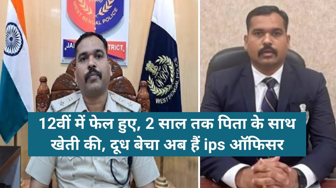 Umesh ganpat khandbahale ips success story in Hindi 